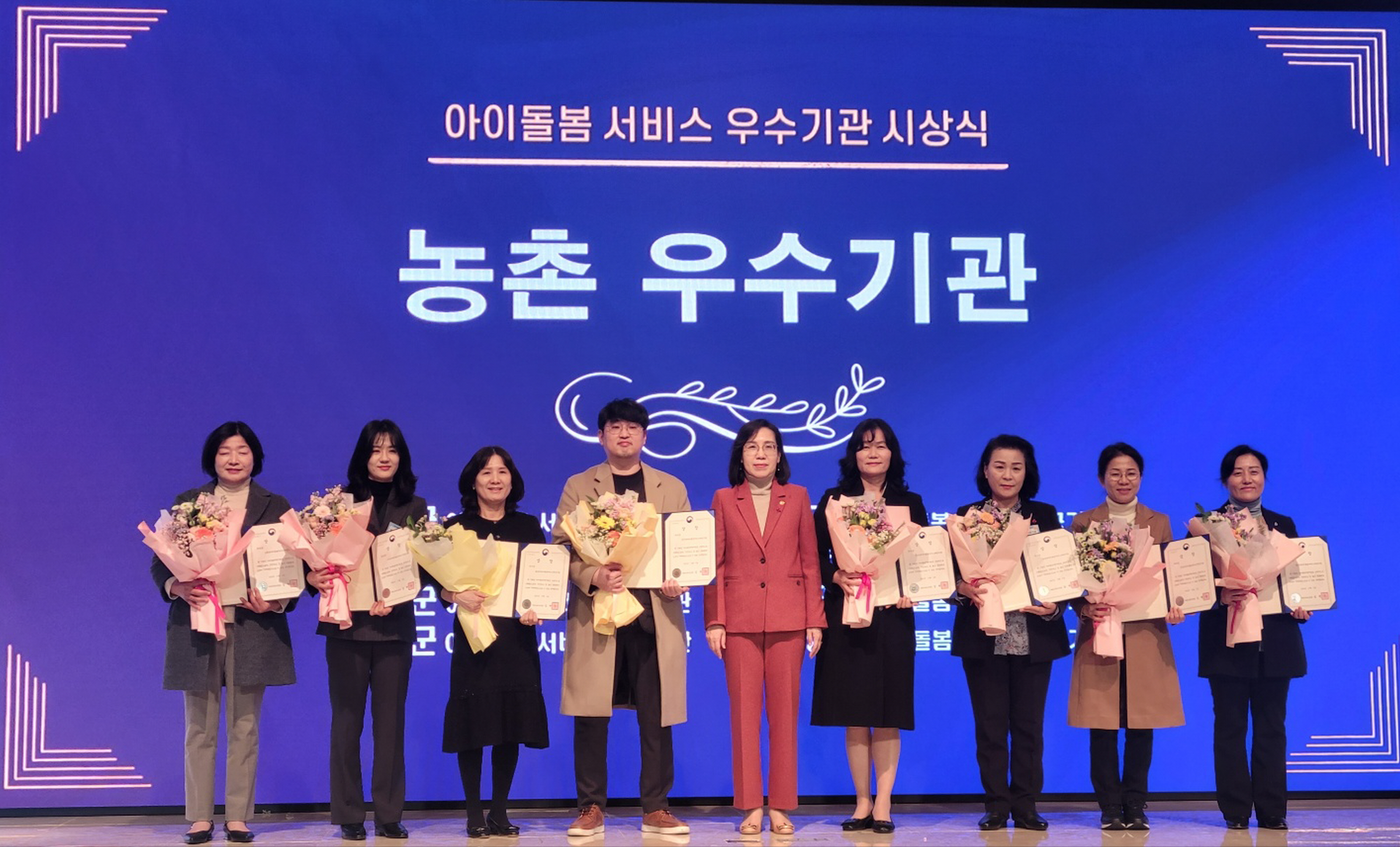 청양군 아이돌봄서비스 여가부 장관상 수상 1