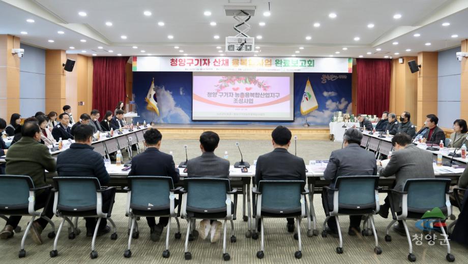 청양구기자 산채융복합 사업 완료보고회__20231218_154207292 (3)