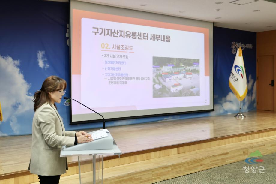 청양구기자 산채융복합 사업 완료보고회__20231218_154207292 (6)
