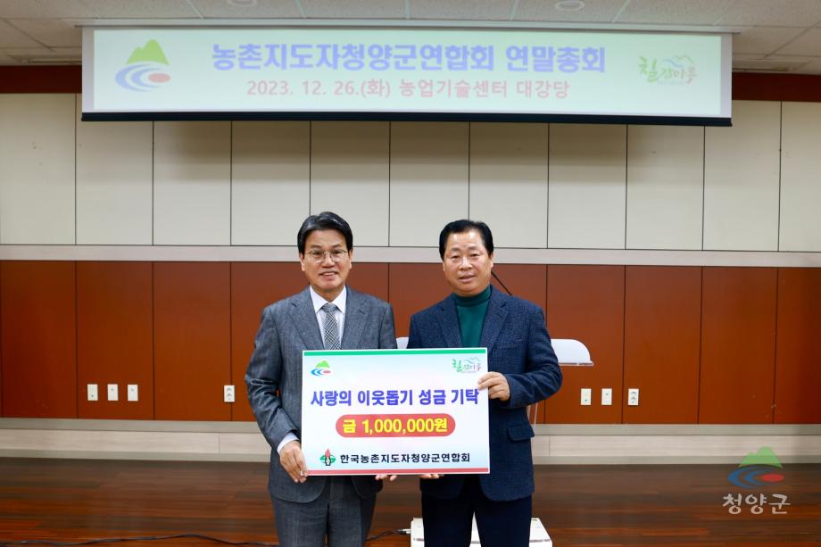 농촌지도자 연말총회_20231226_134103288 (7)