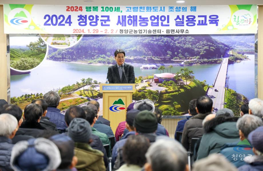 대치면 새해 농업인 실용교육 (6)