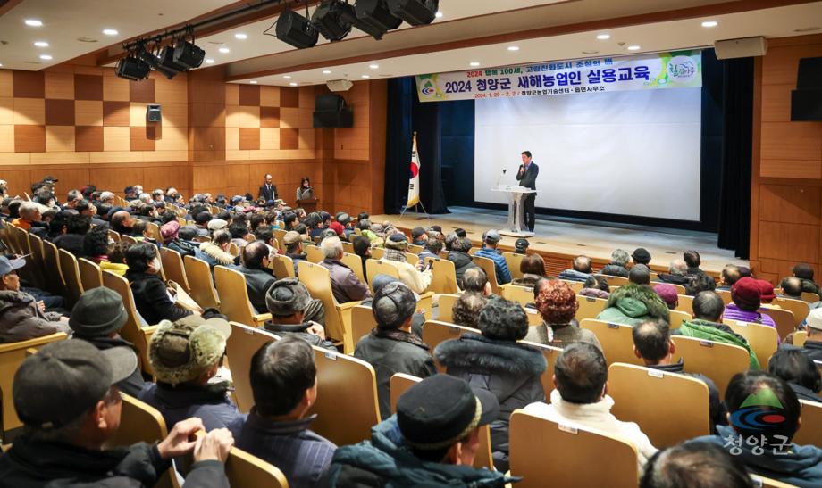 청양읍 새해 농업인 실용교육 (7)