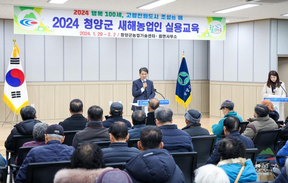 정산면 새해 농업인 실용교육 (13)