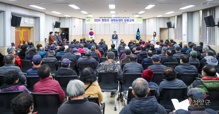 정산면 새해 농업인 실용교육 (7)