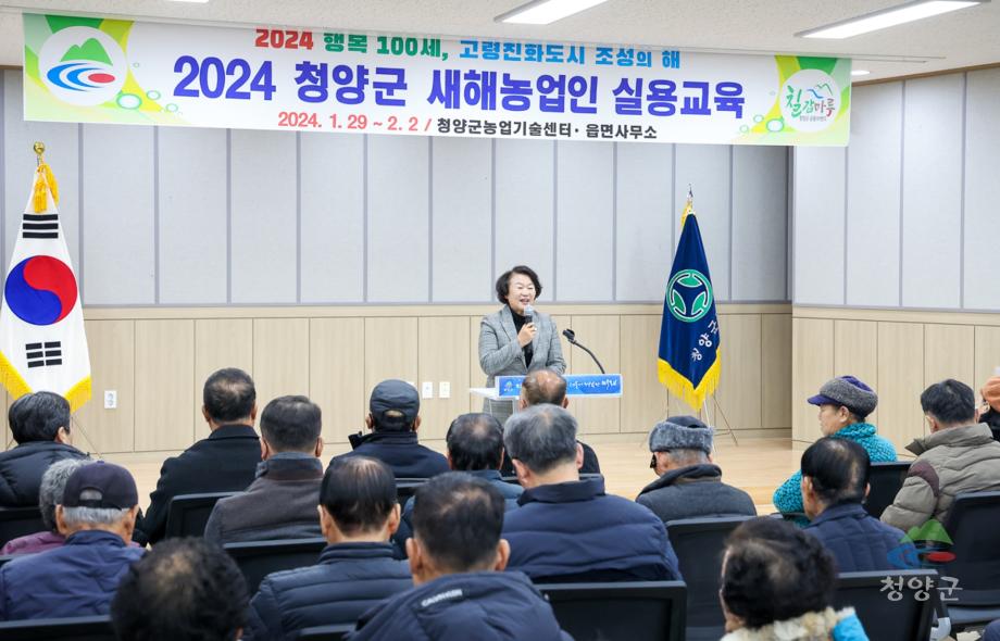 정산면 새해 농업인 실용교육 (3)