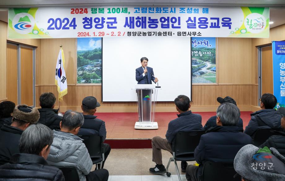 목면 새해 농업인 실용교육 (01)