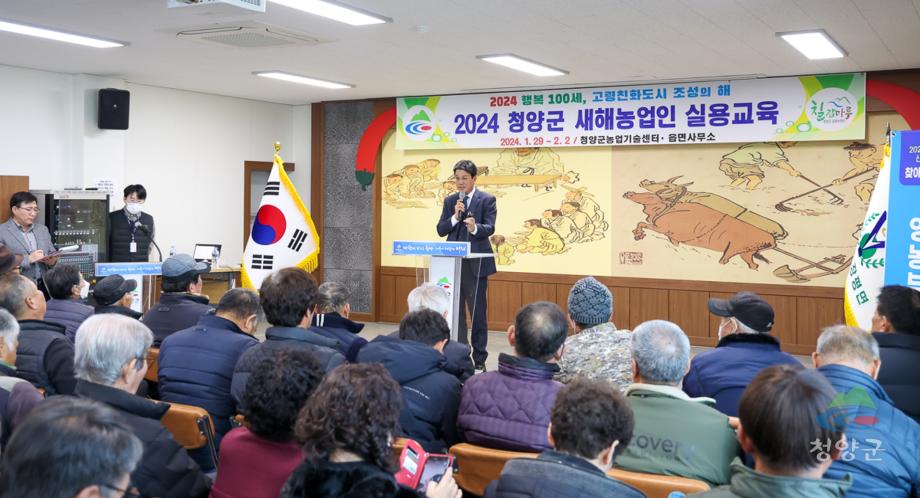 장평면 새해 농업인 실용교육 (7)