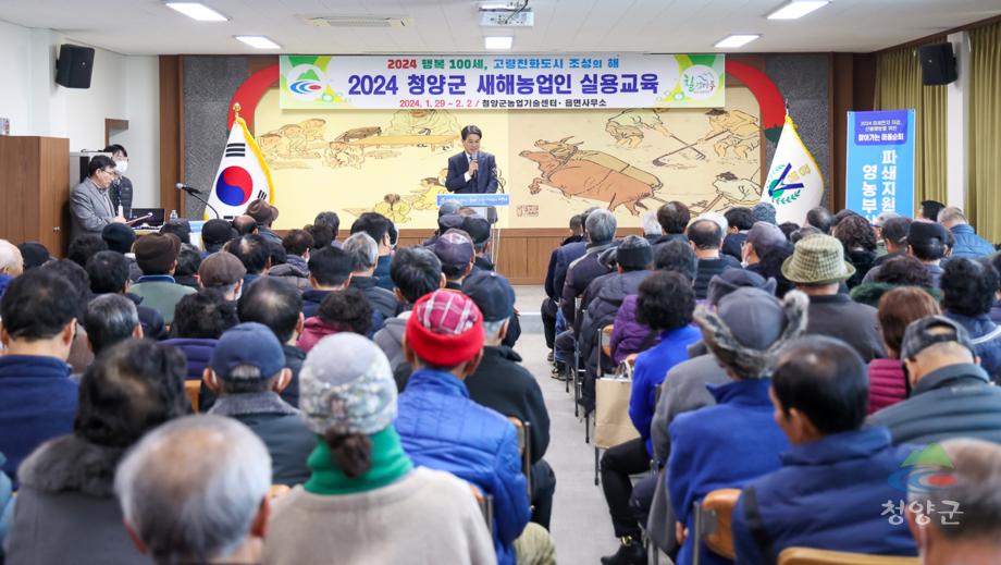 장평면 새해 농업인 실용교육 (6)