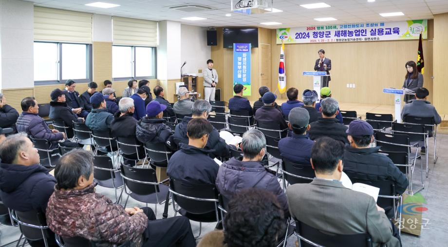 운곡면 새해 농업인 실용교육 (8)