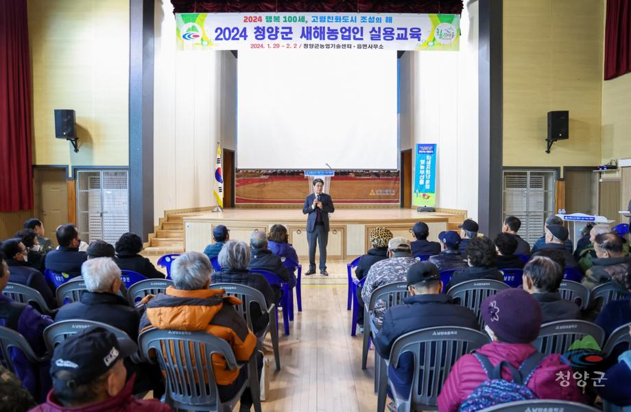 남양면 새해 농업인 실용교육 (1)