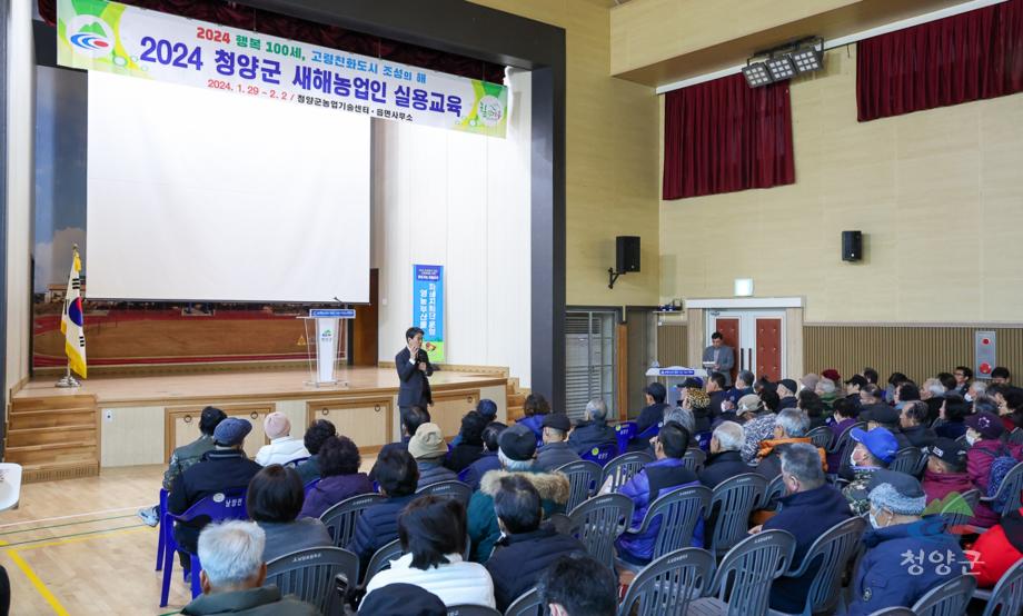 남양면 새해 농업인 실용교육 (15)
