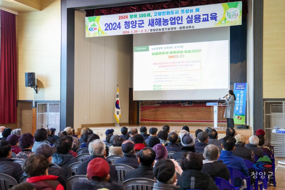 남양면 새해 농업인 실용교육 (9)