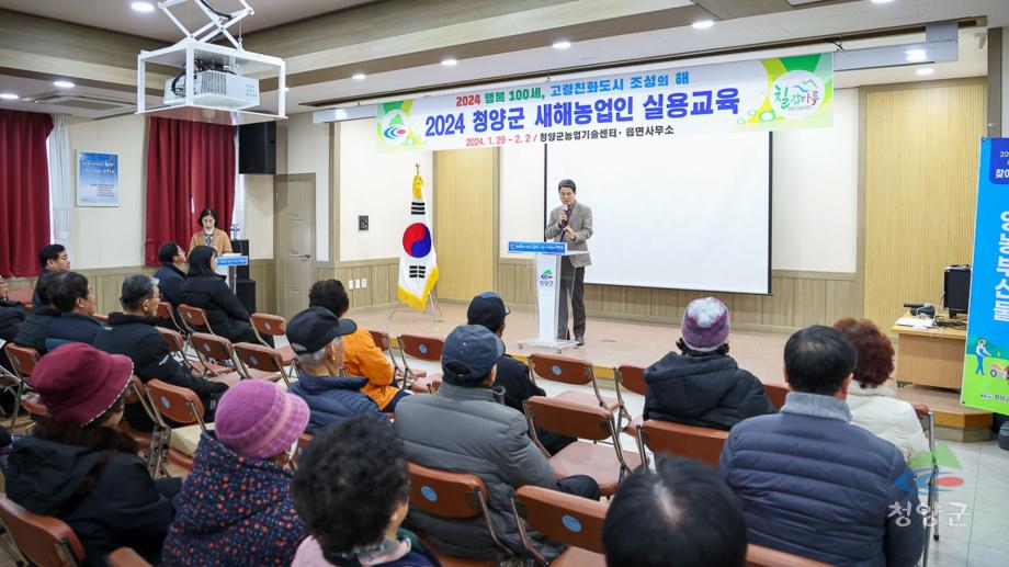 비봉면 새해 농업인 실용교육 (9)
