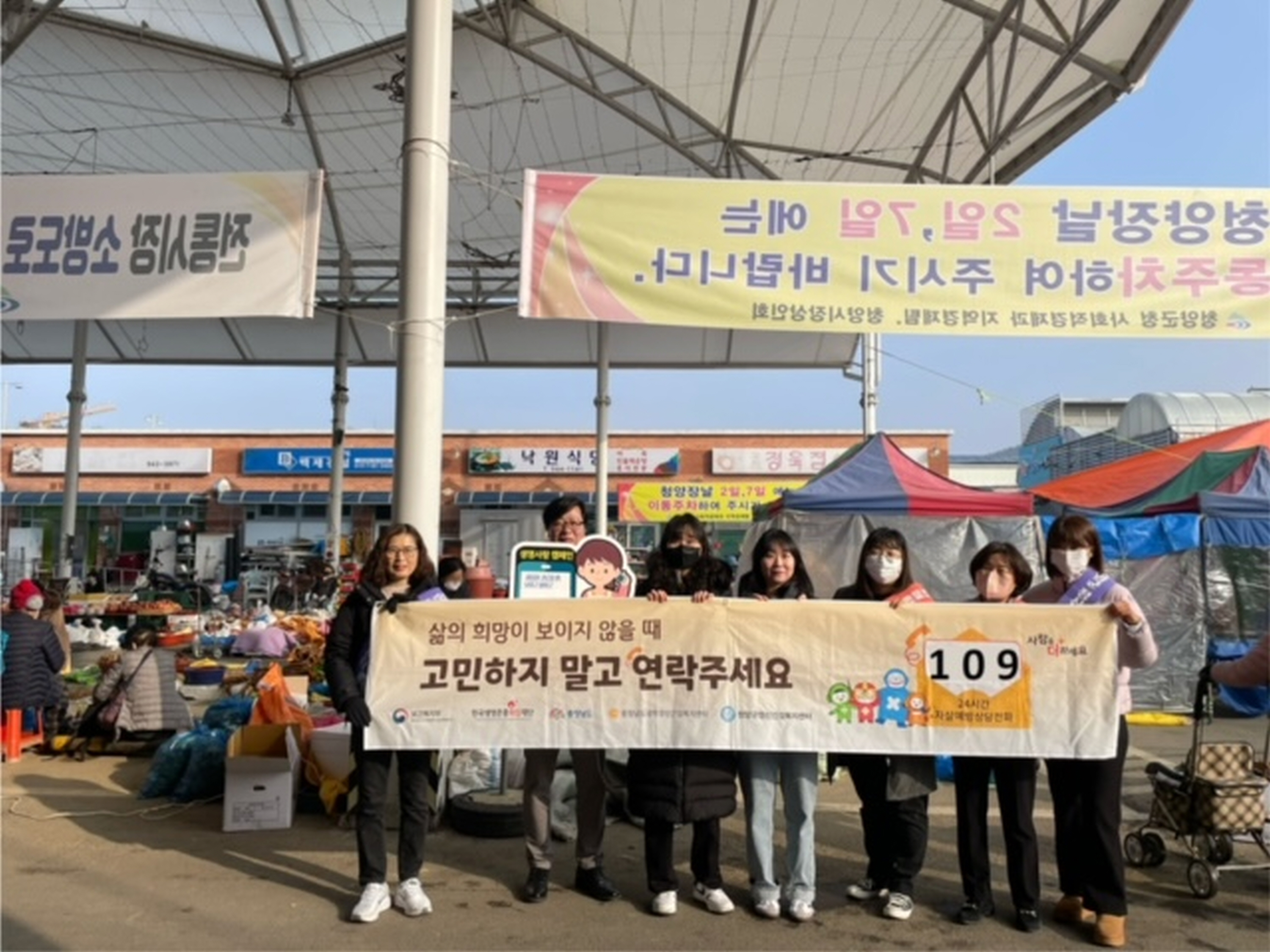 청양의료원, 정신건강 인식개선 전통시장 캠페인