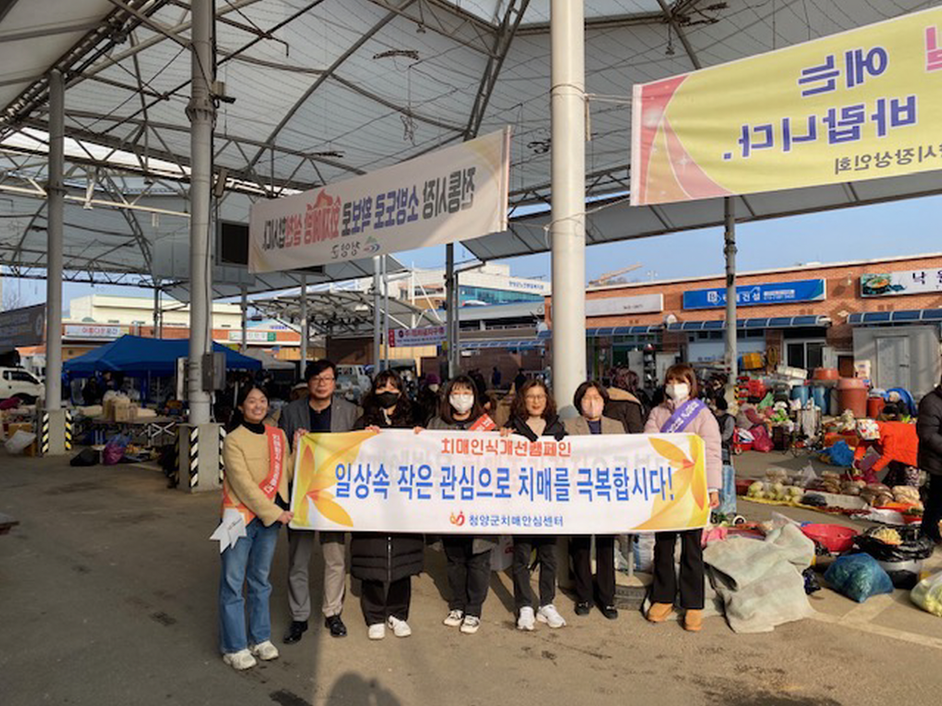 청양의료원, 치매 인식개선 전통시장 캠페인.JPG