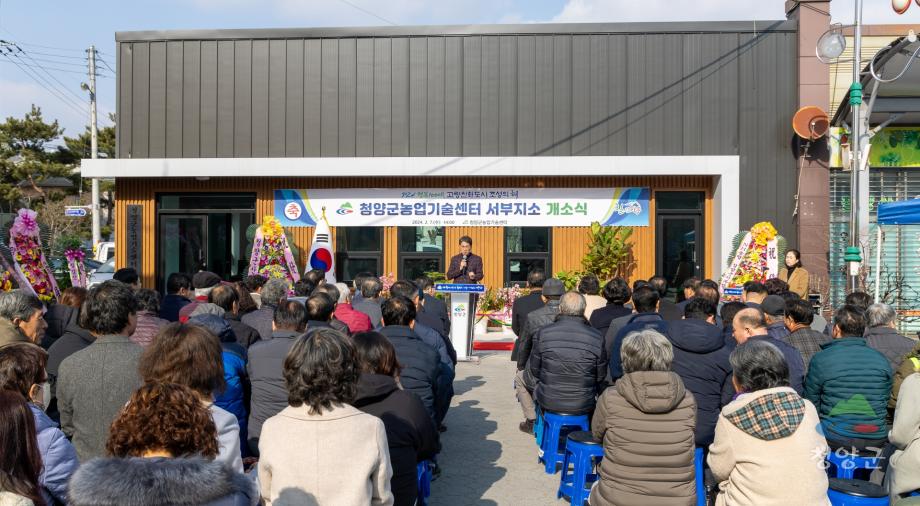 농업기술센터 서부지소 개소식 (9)