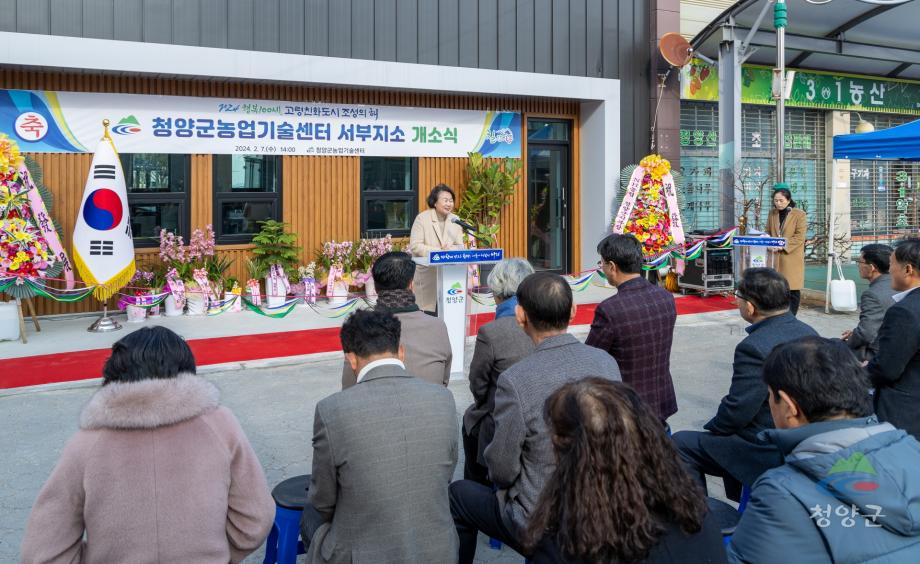 농업기술센터 서부지소 개소식 (12)