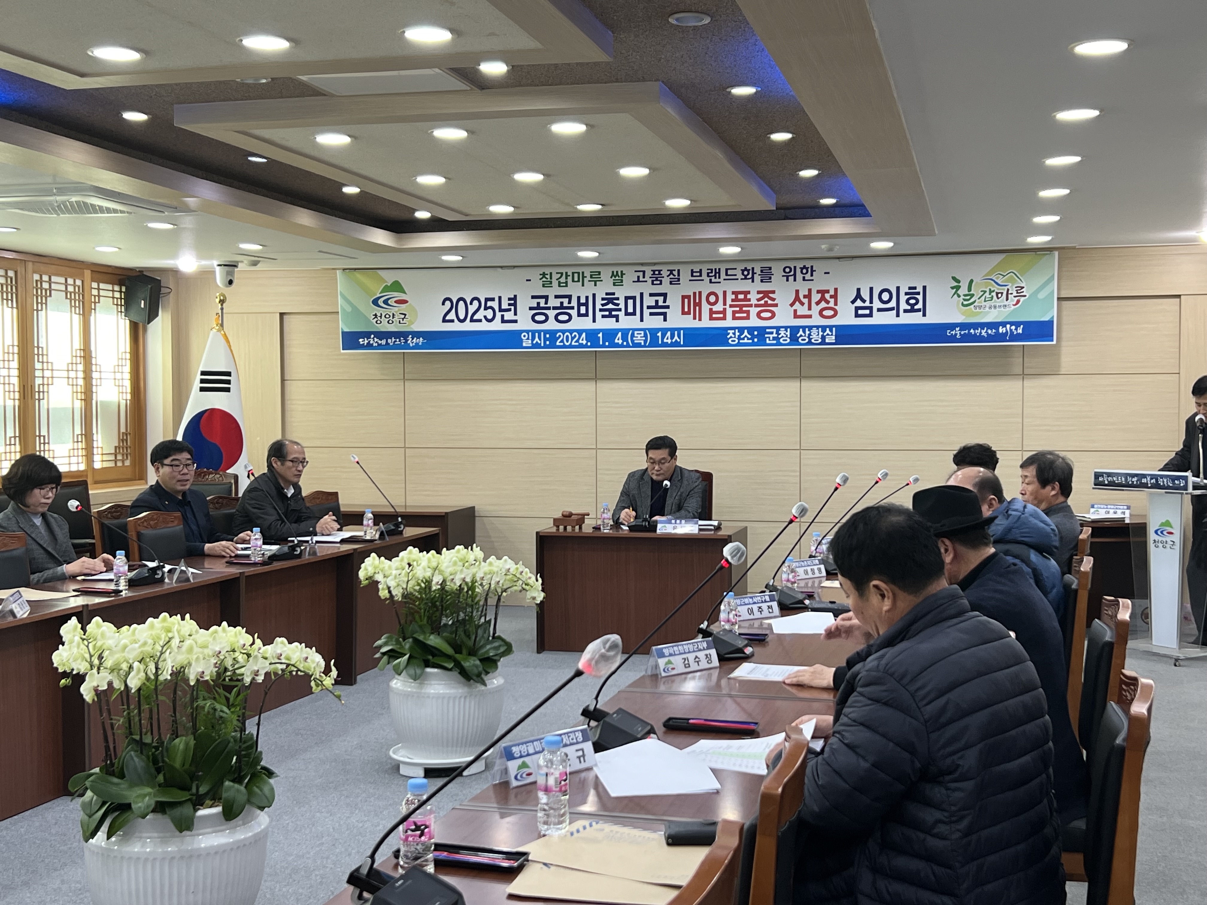 청양군, 2025년산 공공비축미곡 매입품종은 삼광,안평