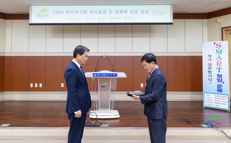 한우연구회 연시총회 (12)