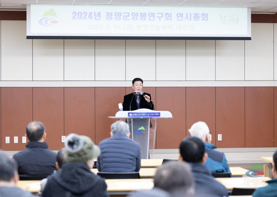 양봉연구회 연시총회 (5)