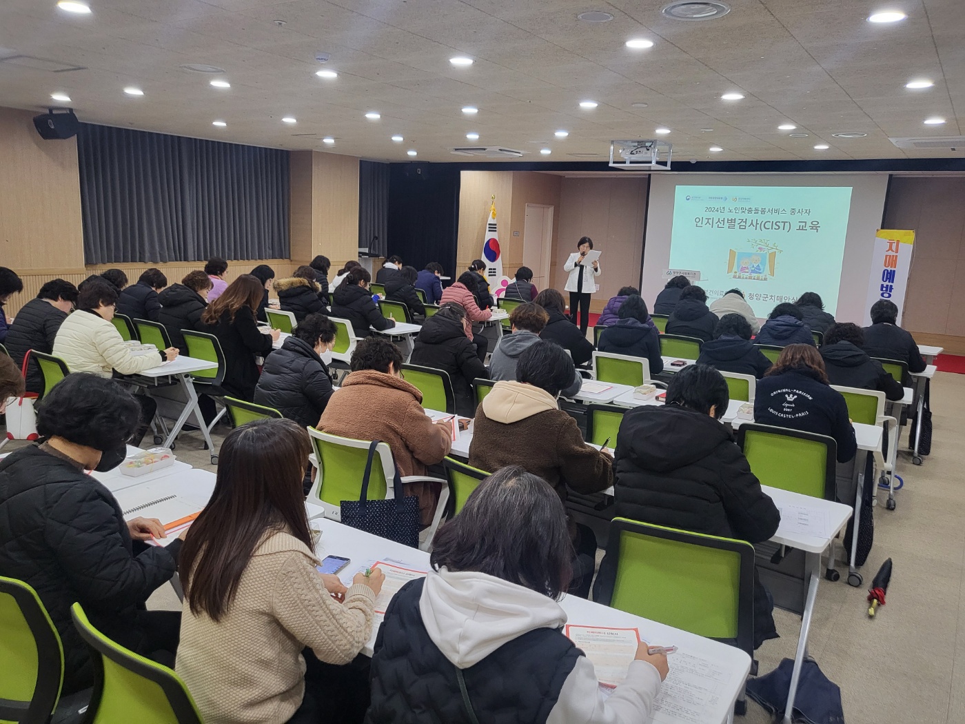 청양군, 생활지원사 대상 인지선별검사 교육.JPG
