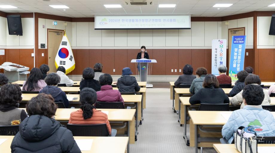 생활개선청양군연합회 연시총회 (10)
