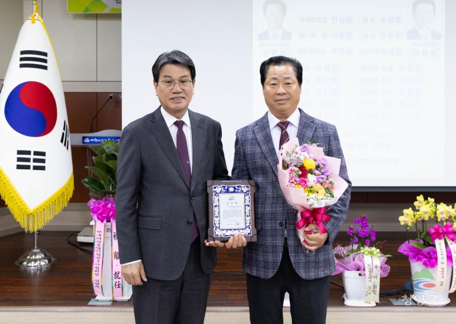 청양군농촌지도자회 연시총회 (01)