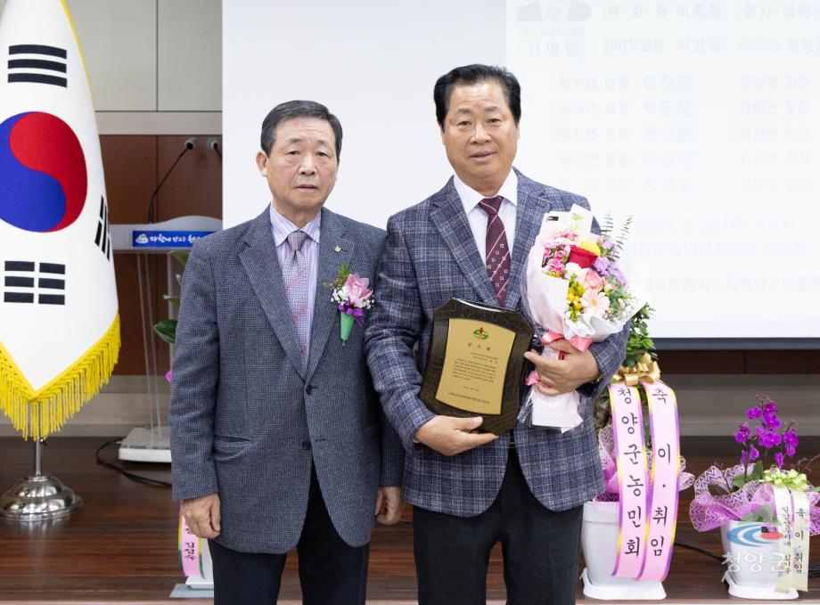 청양군농촌지도자회 연시총회 (15)