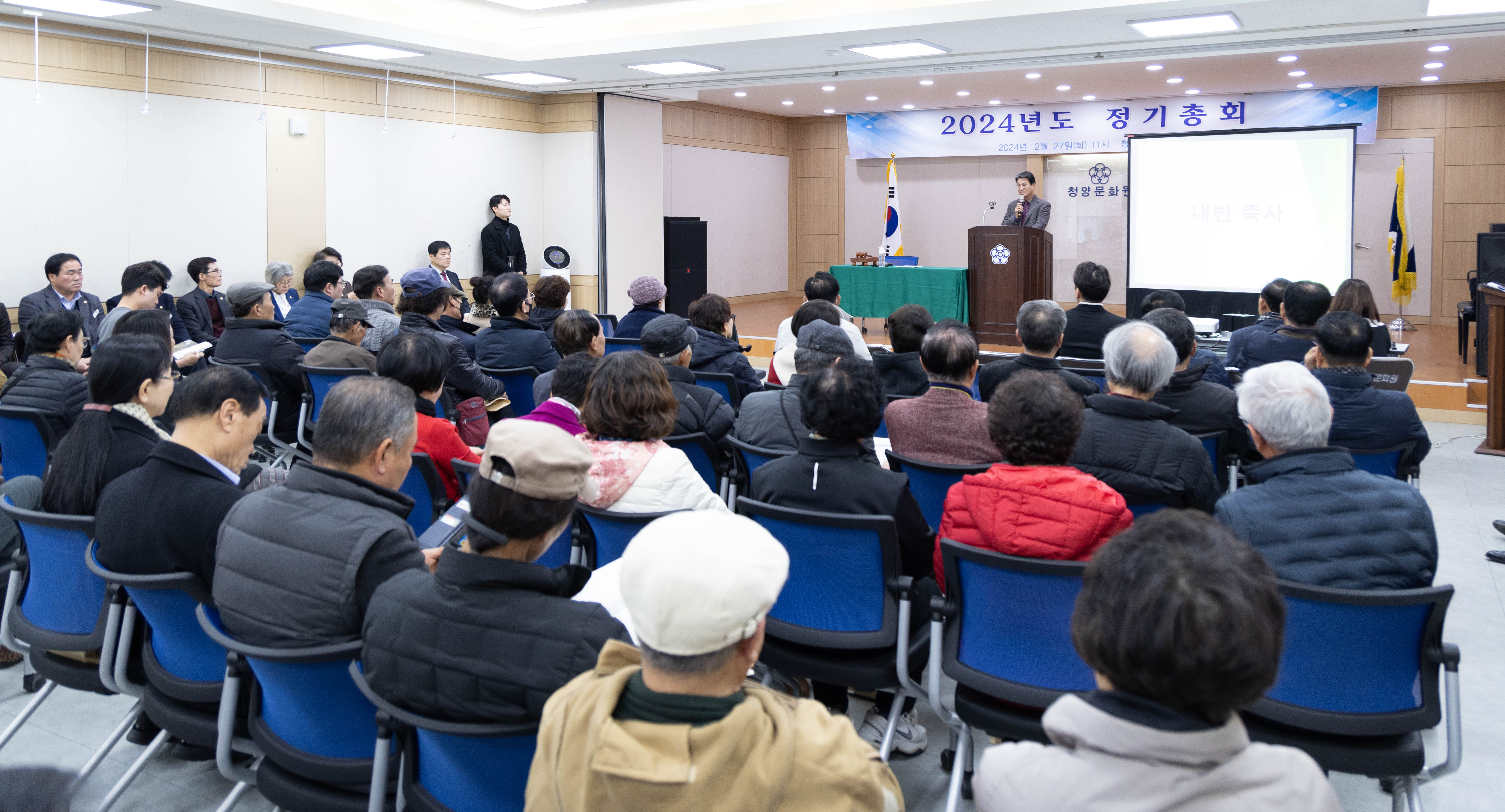 청양문화원 정기총회