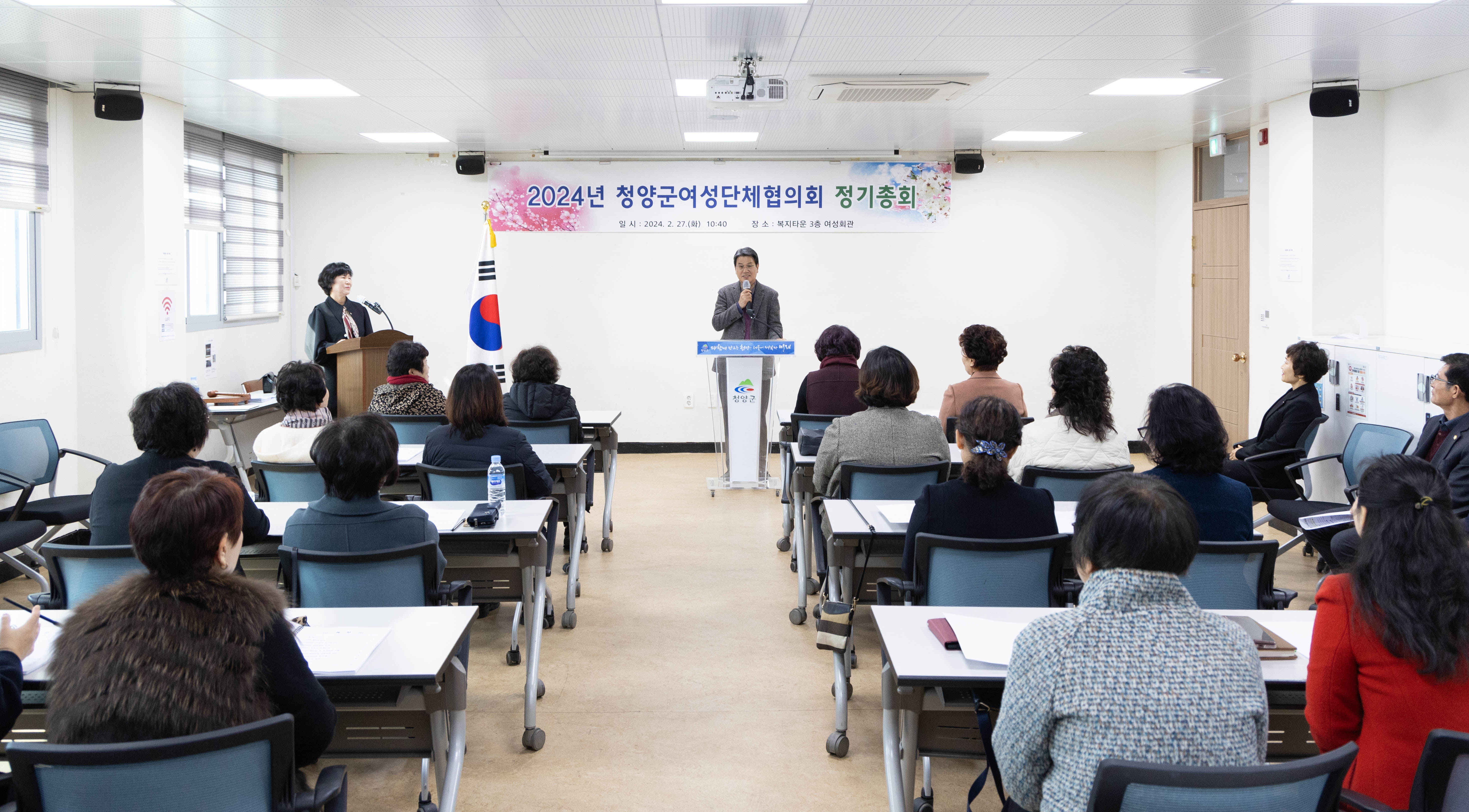 여성단체 협의회 정기총회