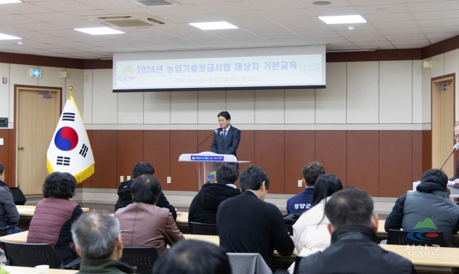 농촌지도 시범사업 대상자 기본교육 (6)