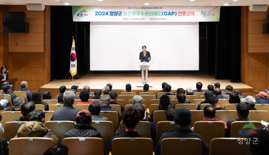 전문농업인 양성 GAP 인증교육 (19)