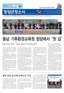 2024년 3월 군정소식
