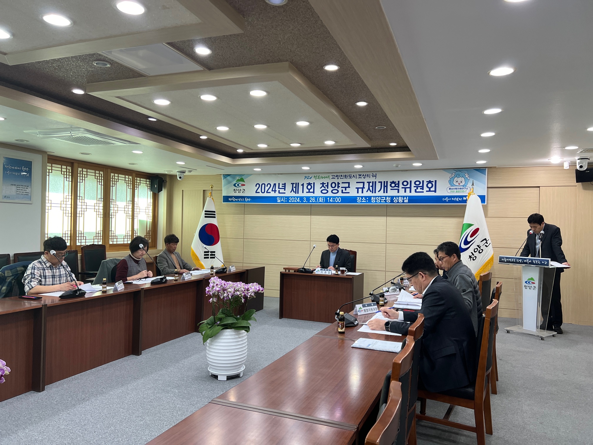 청양군, 2024년 제1회 규제개혁위원회 개최.JPG