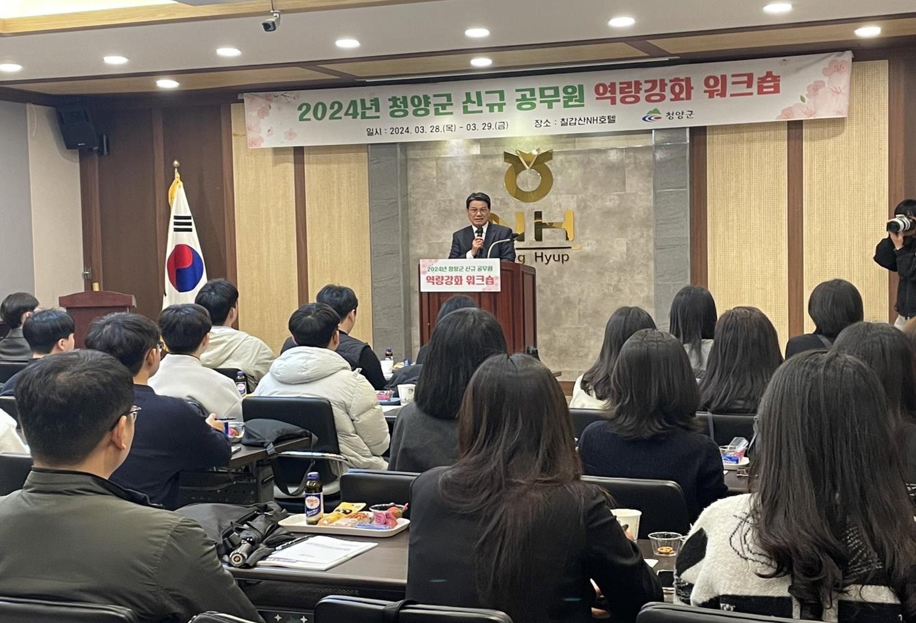 청양군, 신규 공직자 대상 직무 워크숍 1