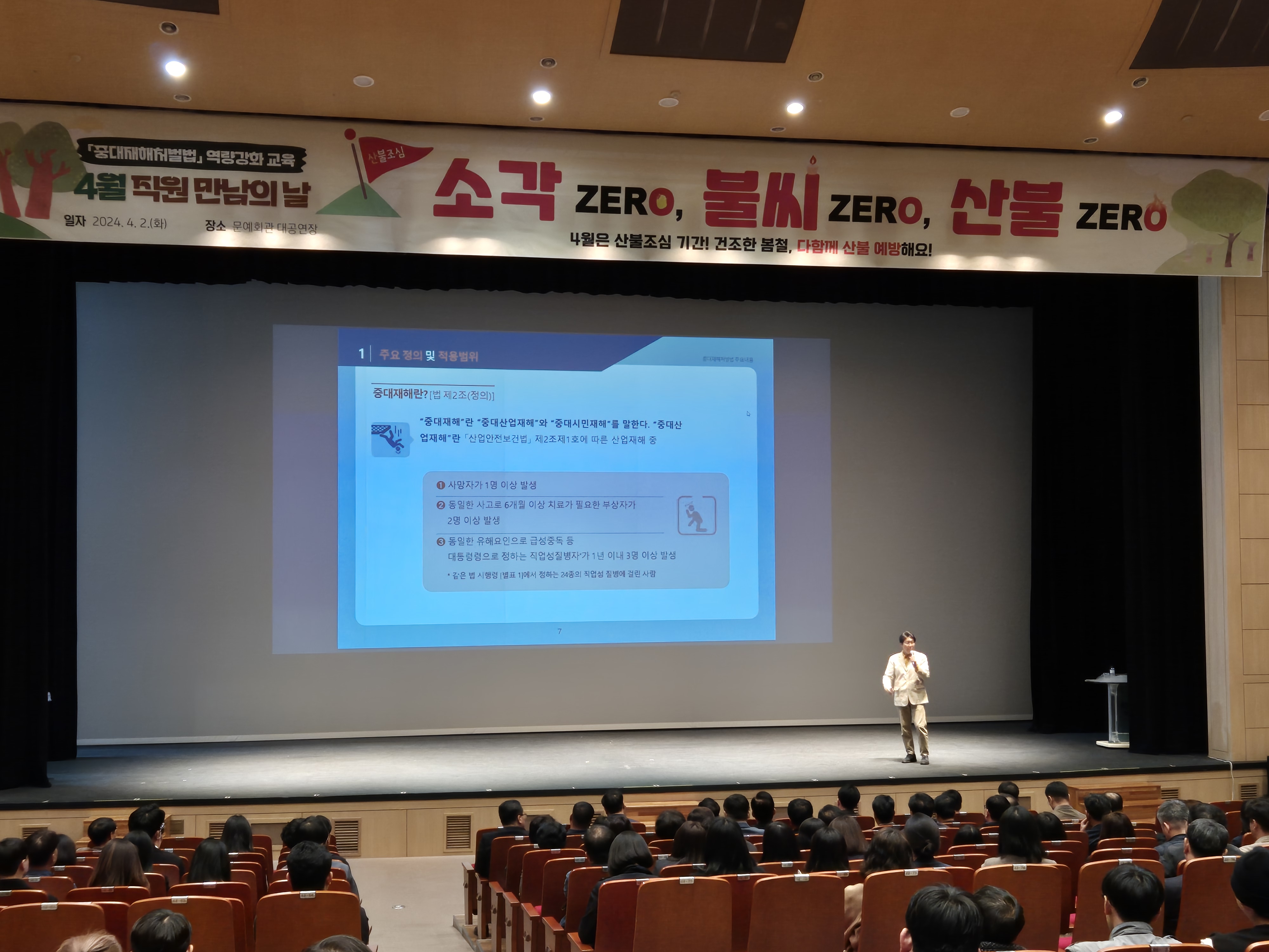 청양군, 직원 대상 중대재해처벌법 대응력 강화 교육