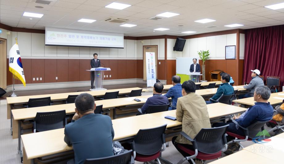 향진주 재배기술 교육 (6)