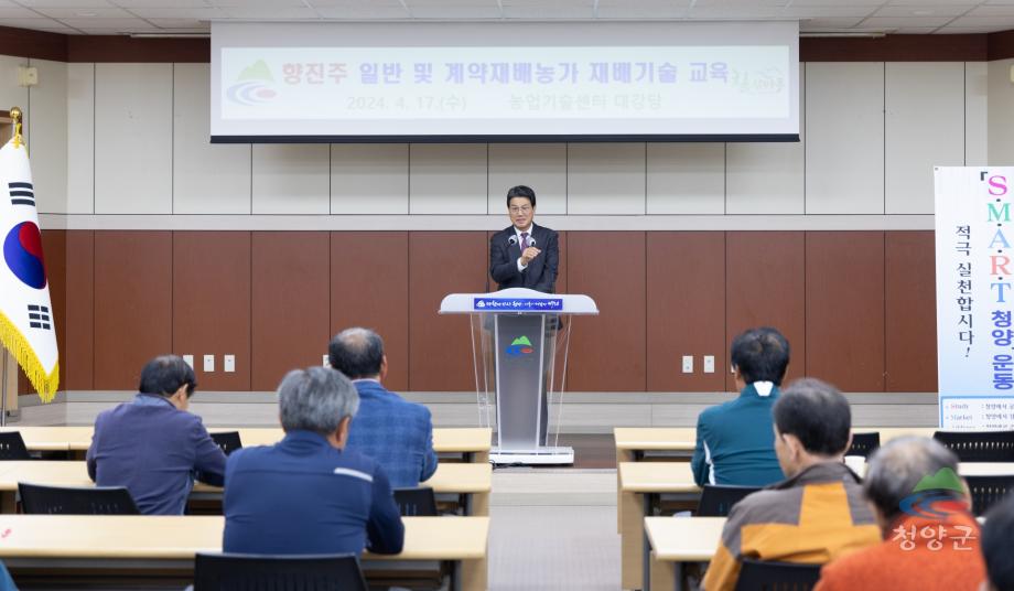 향진주 재배기술 교육 (3)