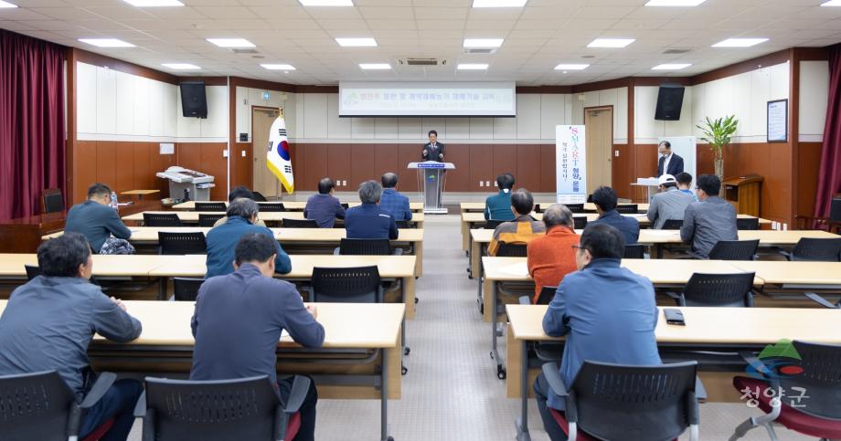 향진주 재배기술 교육 (2)