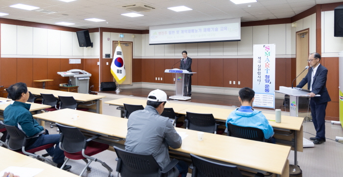 청양군 향진주 재배기술 교육 실시