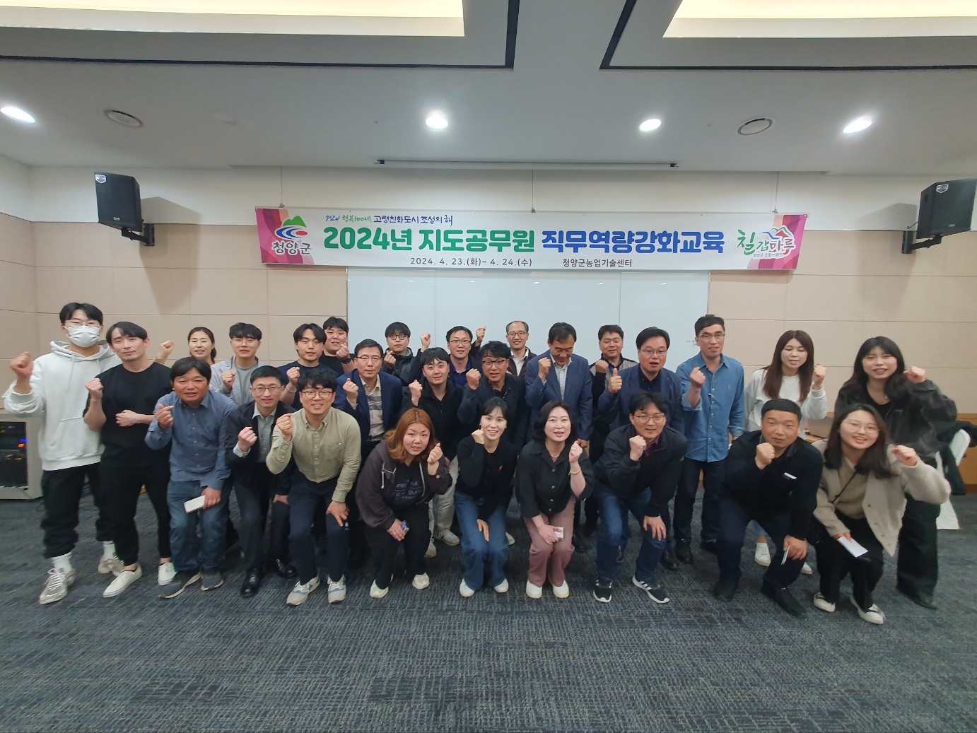 청양군농업기술센터 직원 직무역량강화 교육 실시