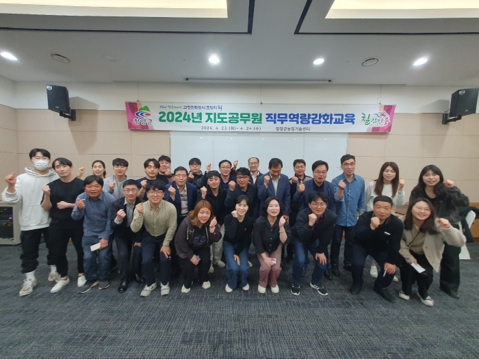 청양군농업기술센터 직원 직무역량강화 교육 실시