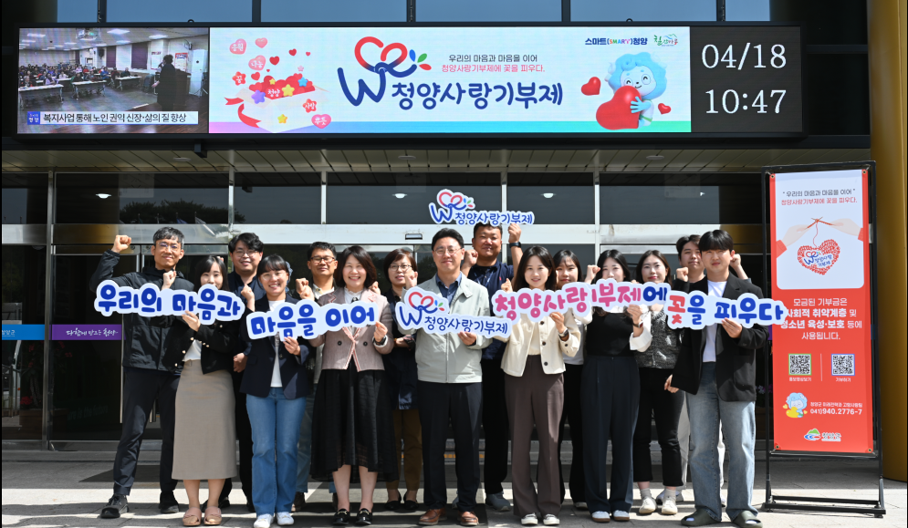청양군 미래전략과 직원 고향사랑기부제 동참.png