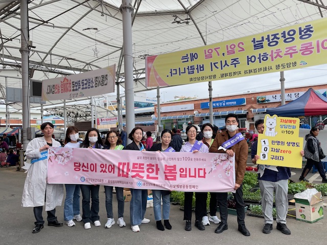 청양군보건의료원,홍성의료원 자살예방 공동캠페인 실시