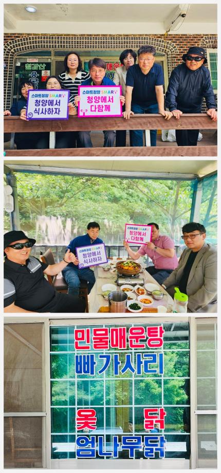 칠갑산용못고을가든(농협장평지점).JPG