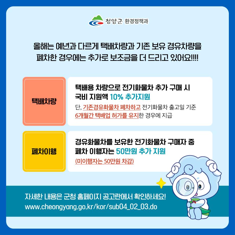 2) 청양 전기차 보조금 신청 카드뉴스5