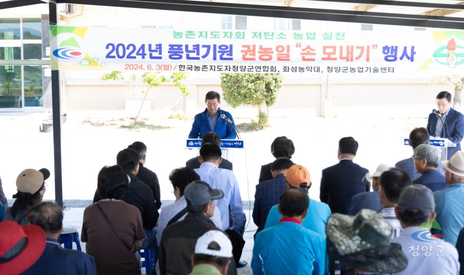 2024년 풍년기원 권농일 손모내기 행사 (6)