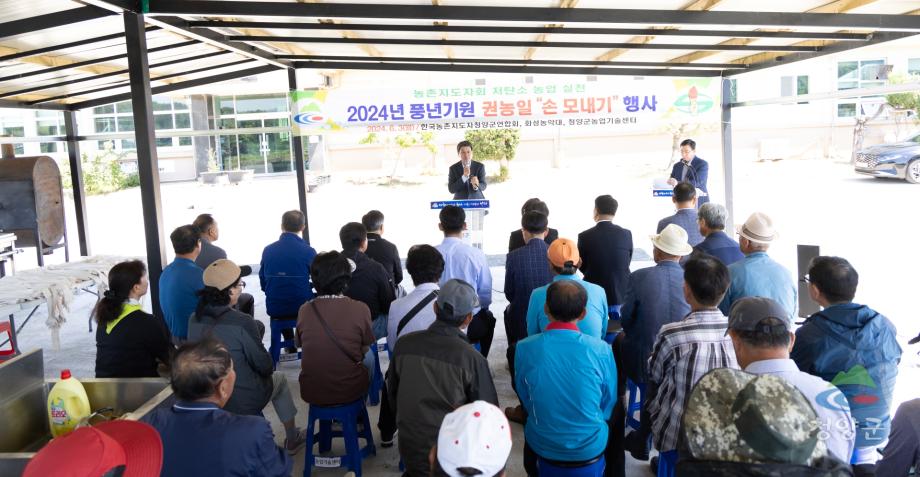 2024년 풍년기원 권농일 손모내기 행사 (4)