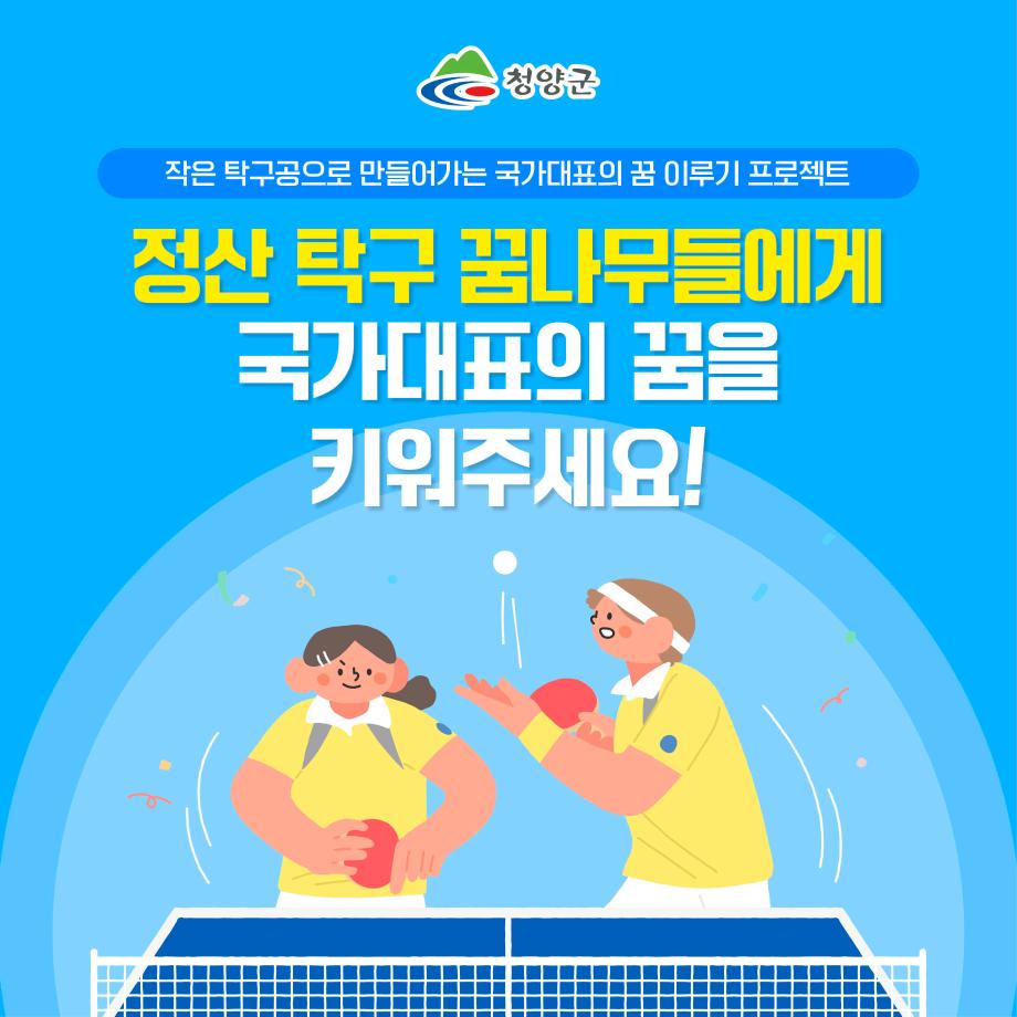 3) 청양사랑기부제 카드뉴스
