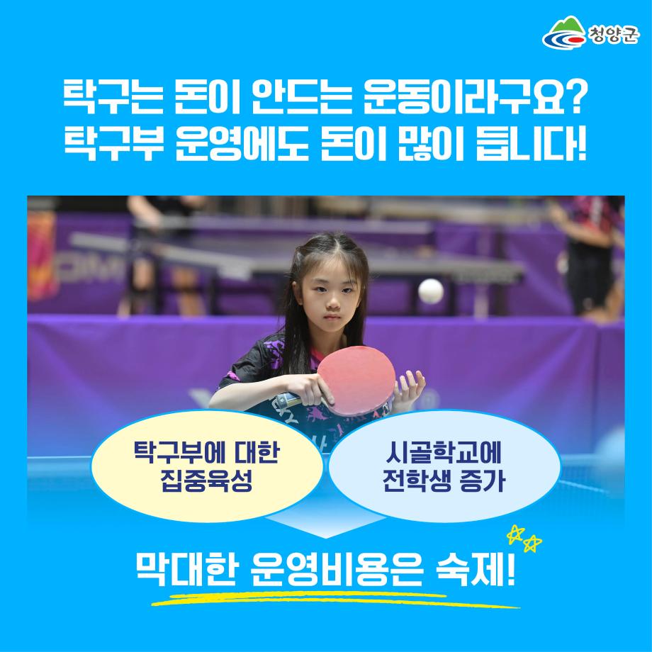 3) 청양사랑기부제 카드뉴스3